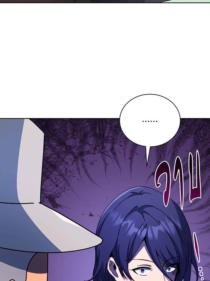 Necromancer Academy’s Genius Summoner ตอนที่ 71 หน้า 42