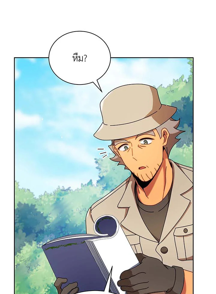 Necromancer Academy’s Genius Summoner ตอนที่ 71 หน้า 65