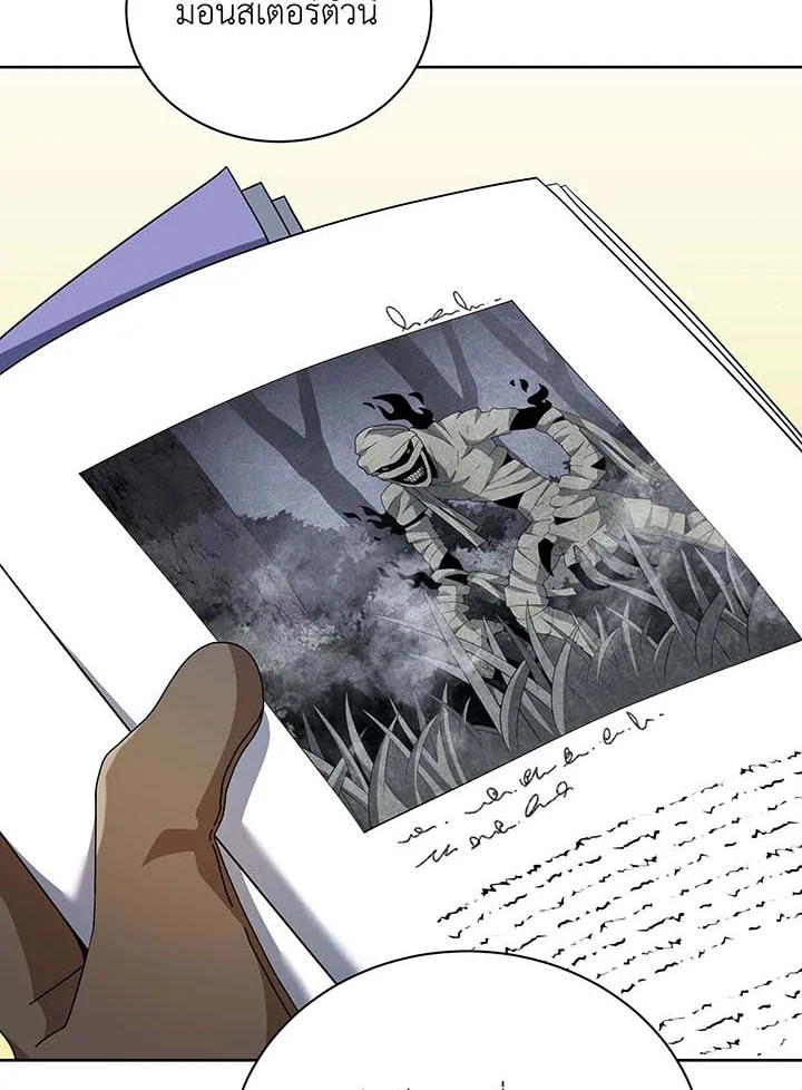 Necromancer Academy’s Genius Summoner ตอนที่ 71 หน้า 67