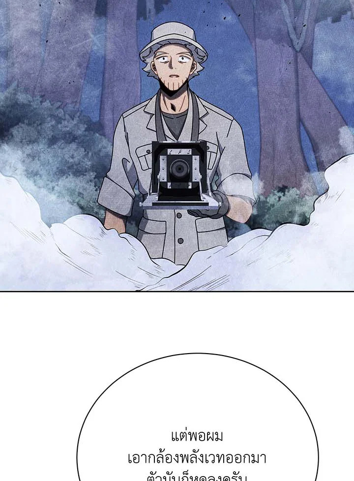 Necromancer Academy’s Genius Summoner ตอนที่ 71 หน้า 72