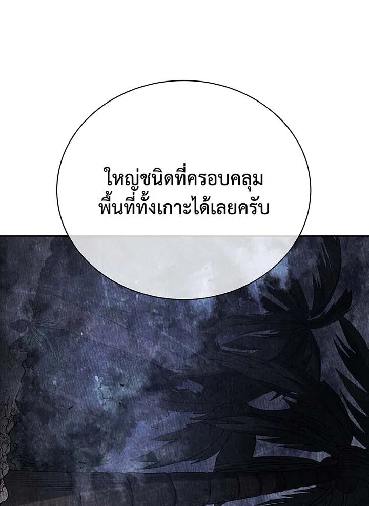 Necromancer Academy’s Genius Summoner ตอนที่ 71 หน้า 75