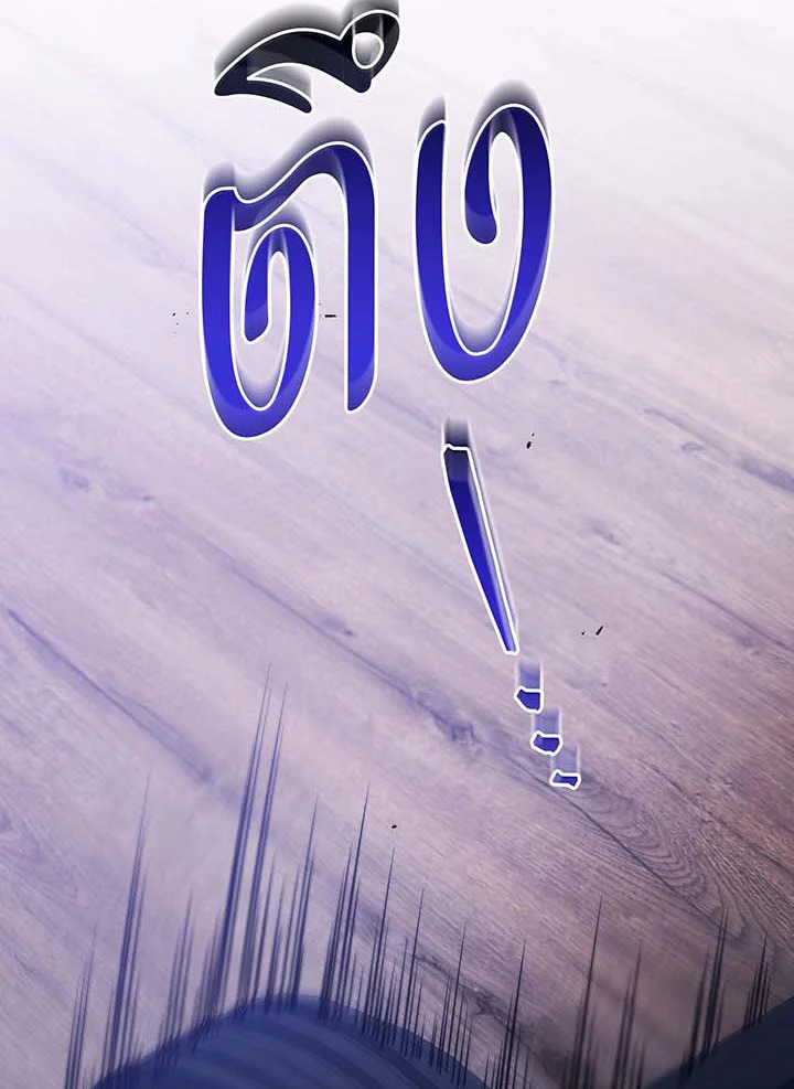 Necromancer Academy’s Genius Summoner ตอนที่ 71 หน้า 79