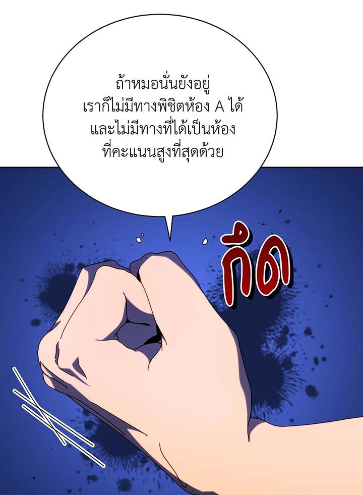 Necromancer Academy’s Genius Summoner ตอนที่ 71 หน้า 84