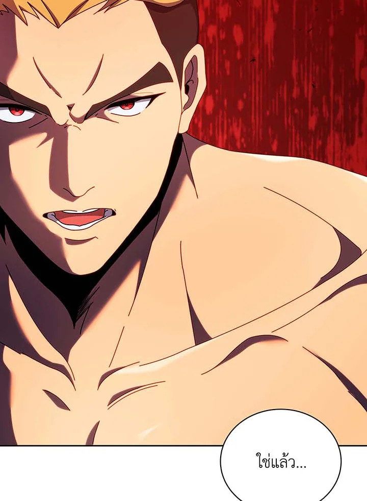 Necromancer Academy’s Genius Summoner ตอนที่ 71 หน้า 86