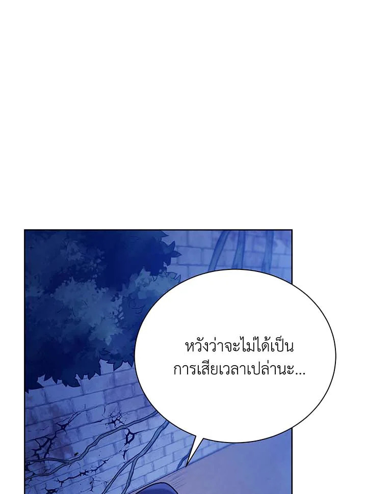 Necromancer Academy’s Genius Summoner ตอนที่ 71 หน้า 93