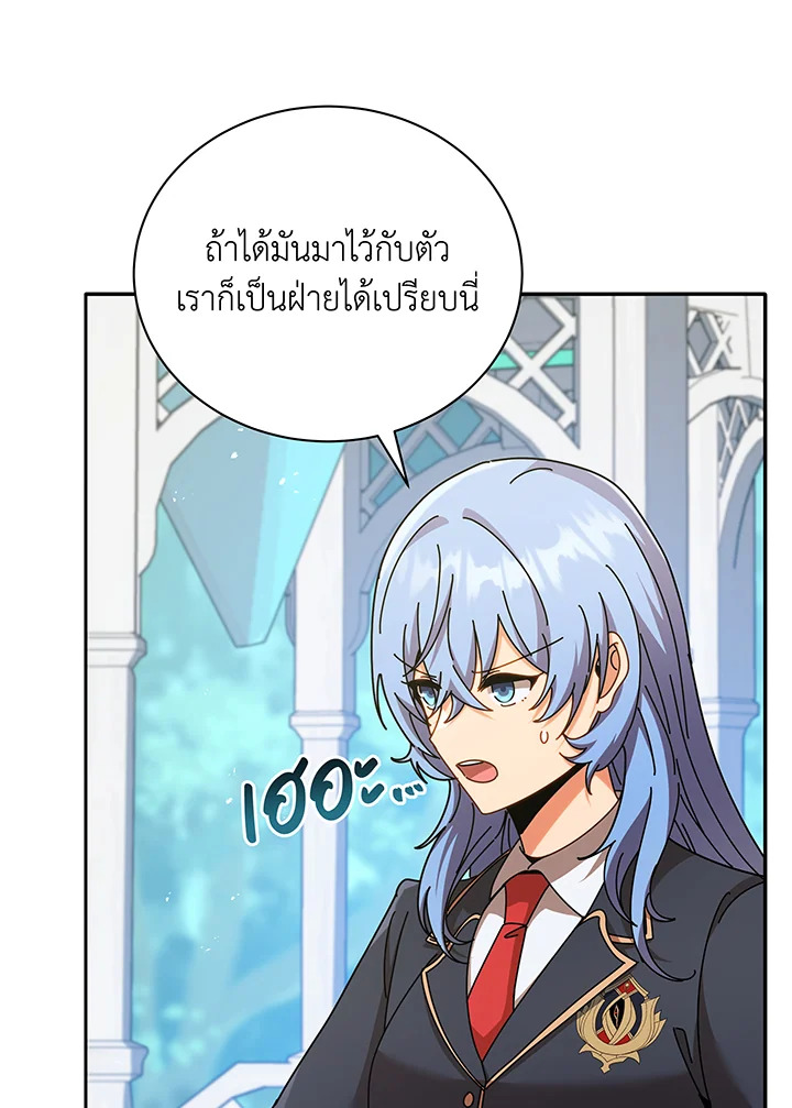 Necromancer Academy’s Genius Summoner ตอนที่ 72 หน้า 11