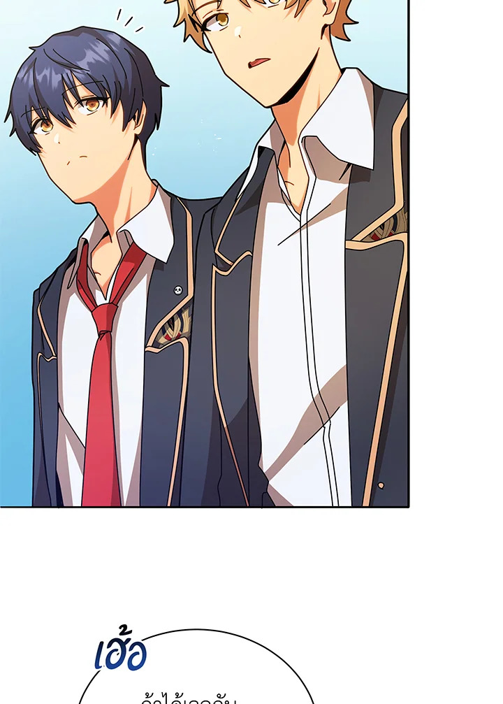 Necromancer Academy’s Genius Summoner ตอนที่ 72 หน้า 15