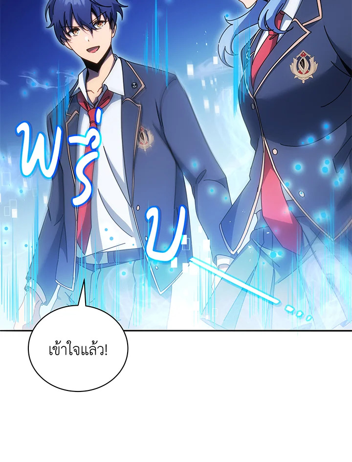 Necromancer Academy’s Genius Summoner ตอนที่ 72 หน้า 21