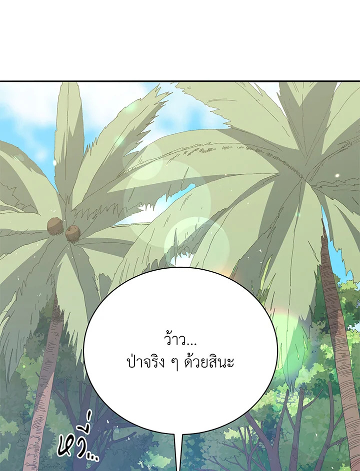 Necromancer Academy’s Genius Summoner ตอนที่ 72 หน้า 27