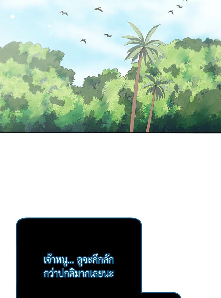 Necromancer Academy’s Genius Summoner ตอนที่ 72 หน้า 33