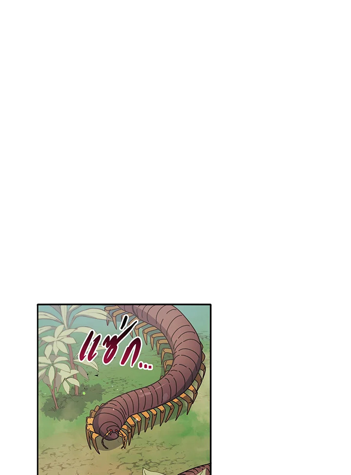 Necromancer Academy’s Genius Summoner ตอนที่ 72 หน้า 42