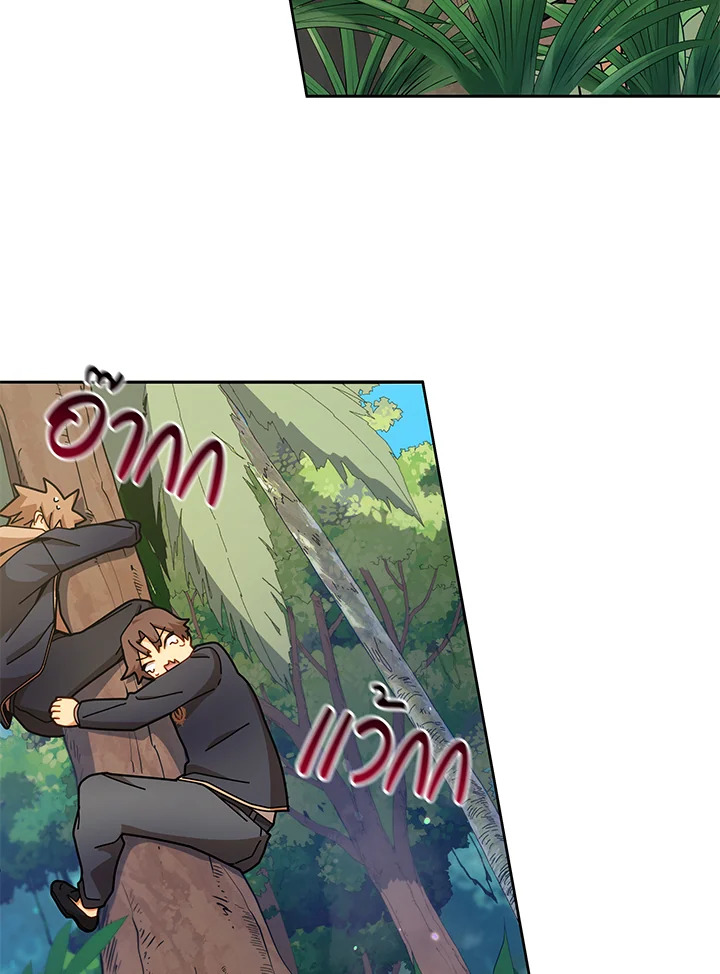 Necromancer Academy’s Genius Summoner ตอนที่ 72 หน้า 45