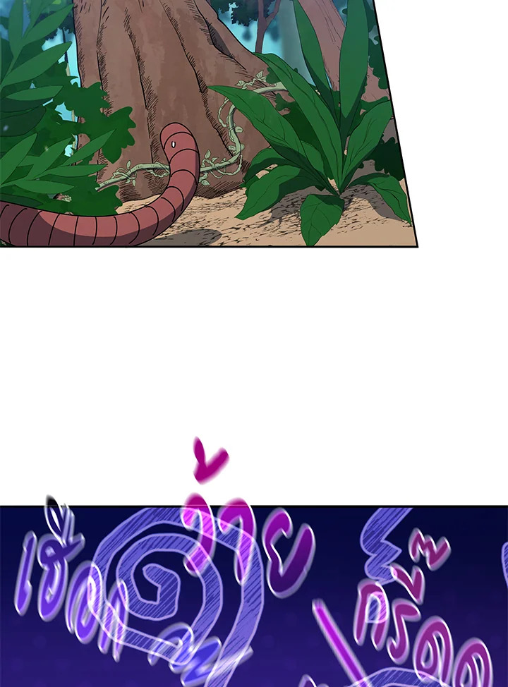 Necromancer Academy’s Genius Summoner ตอนที่ 72 หน้า 46