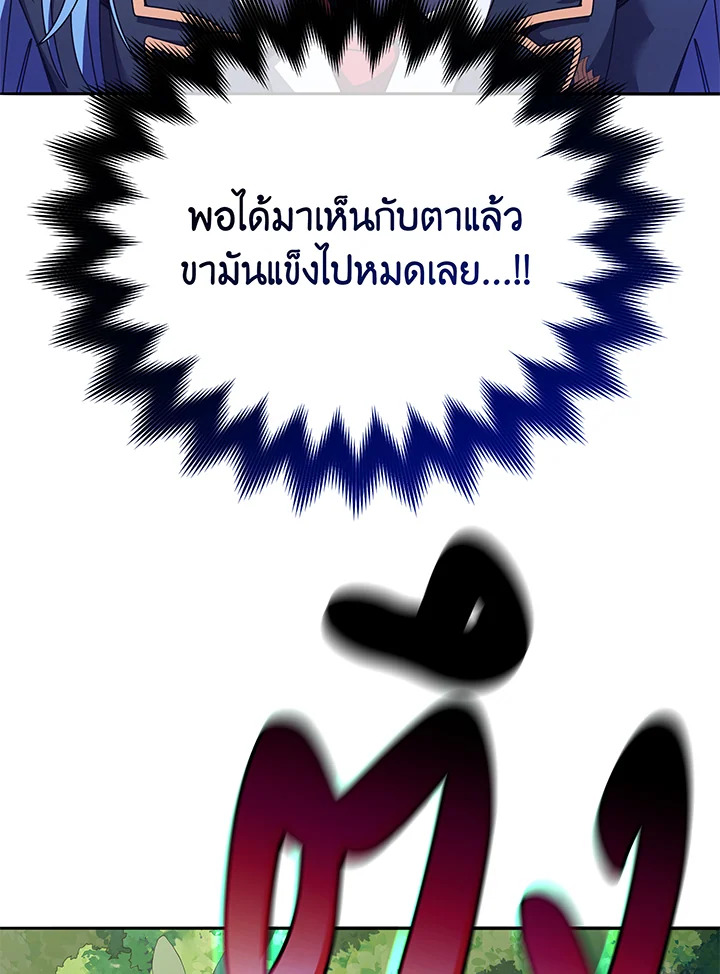 Necromancer Academy’s Genius Summoner ตอนที่ 72 หน้า 48