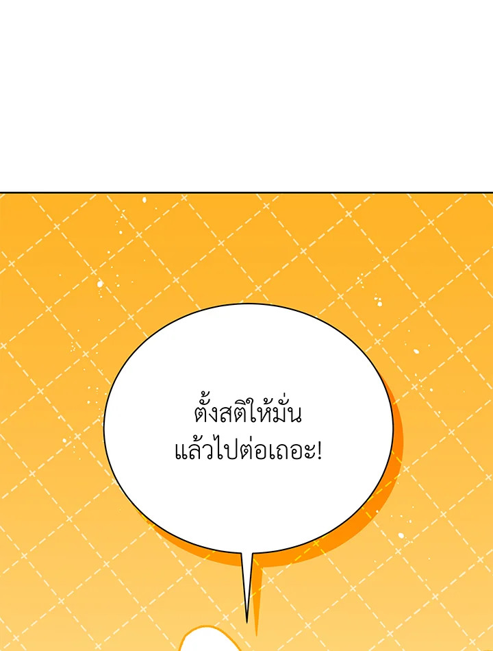 Necromancer Academy’s Genius Summoner ตอนที่ 72 หน้า 53