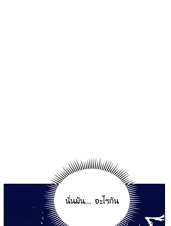 Necromancer Academy’s Genius Summoner ตอนที่ 72 หน้า 55