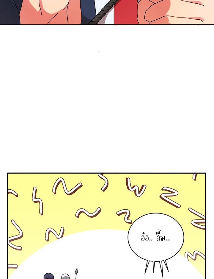 Necromancer Academy’s Genius Summoner ตอนที่ 72 หน้า 67