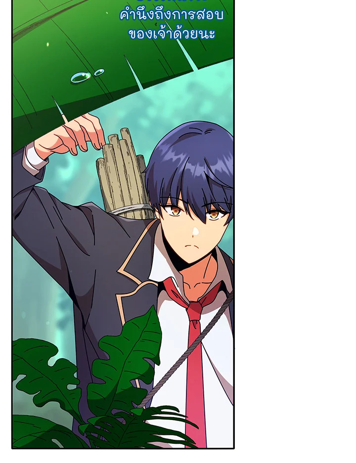 Necromancer Academy’s Genius Summoner ตอนที่ 72 หน้า 71