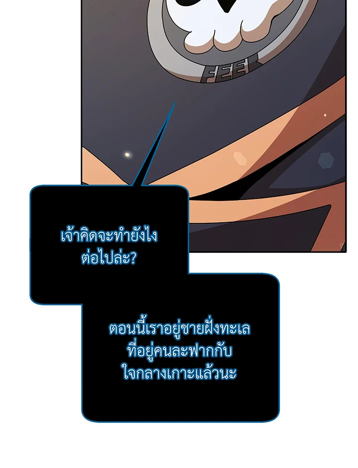 Necromancer Academy’s Genius Summoner ตอนที่ 72 หน้า 73