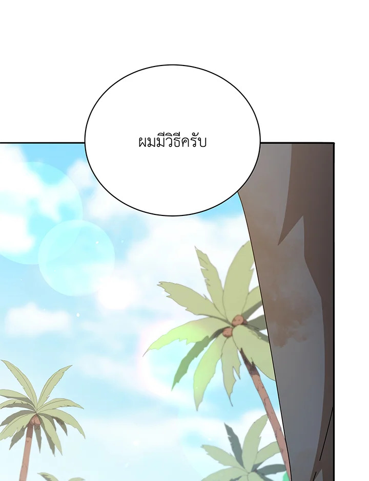 Necromancer Academy’s Genius Summoner ตอนที่ 72 หน้า 74