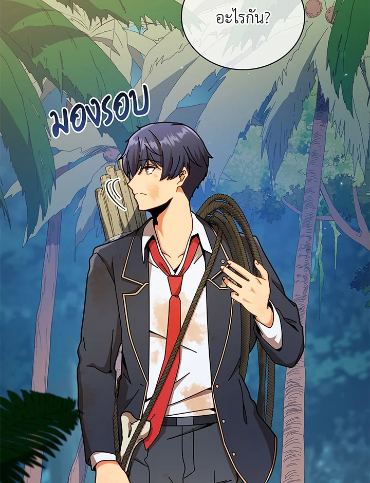 Necromancer Academy’s Genius Summoner ตอนที่ 72 หน้า 76