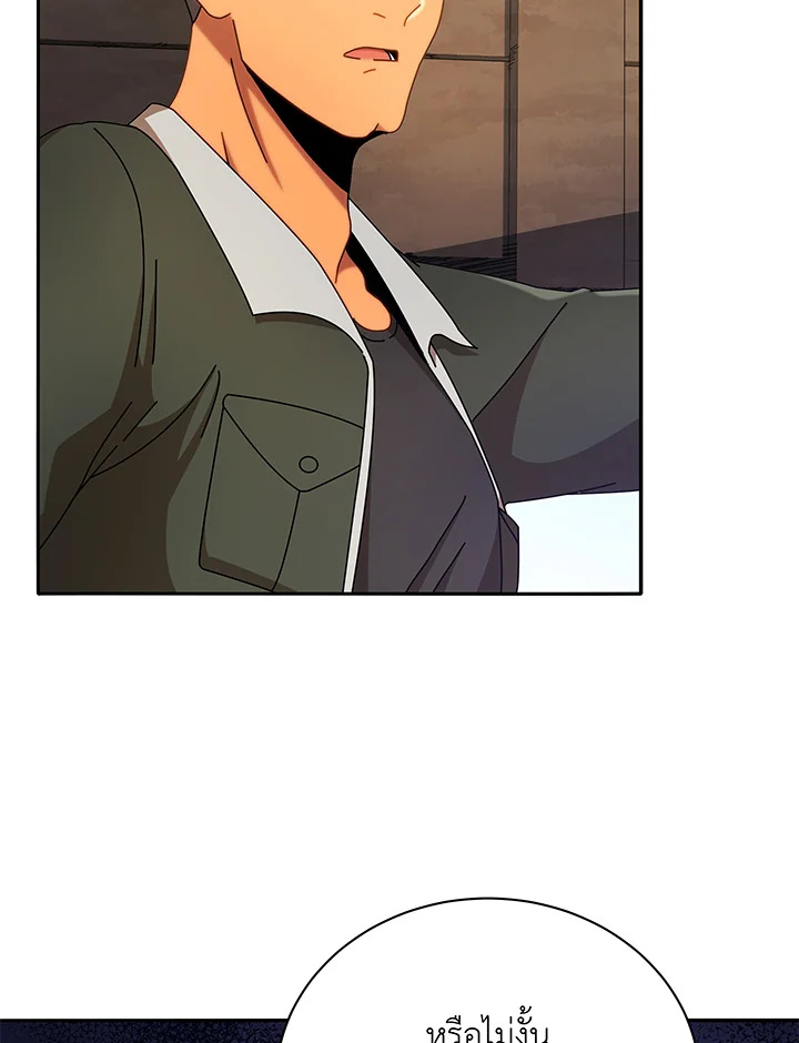 Necromancer Academy’s Genius Summoner ตอนที่ 72 หน้า 79