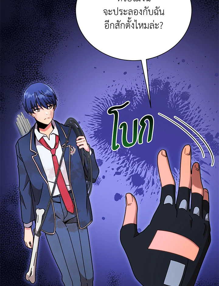 Necromancer Academy’s Genius Summoner ตอนที่ 72 หน้า 80