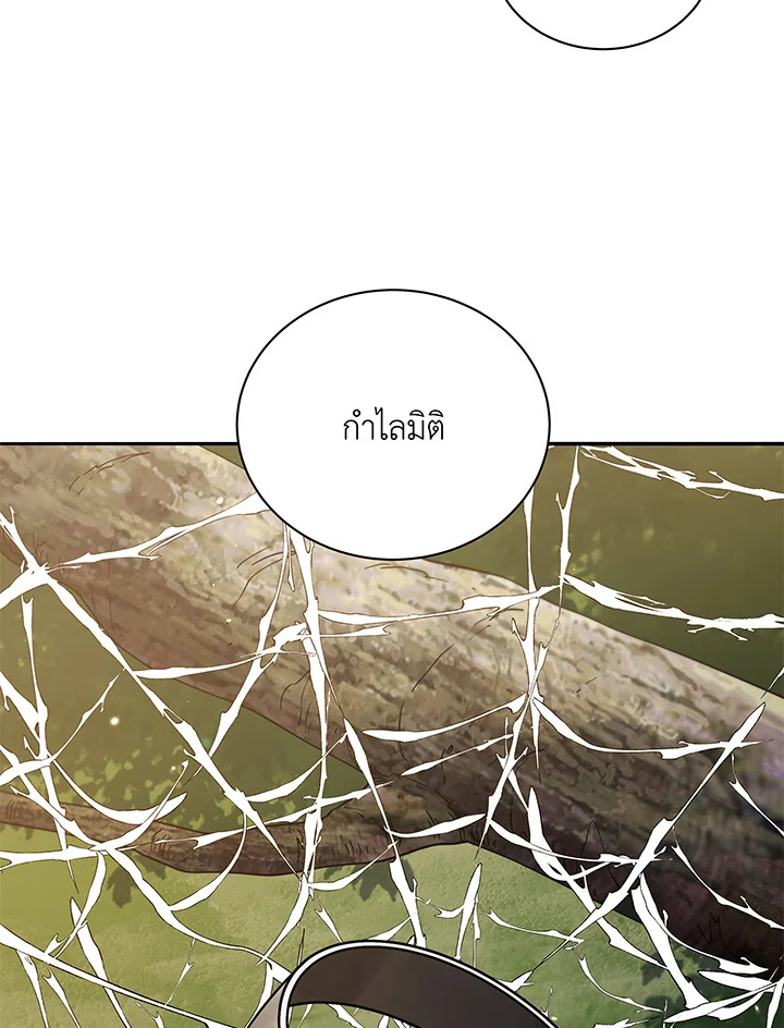 Necromancer Academy’s Genius Summoner ตอนที่ 72 หน้า 87