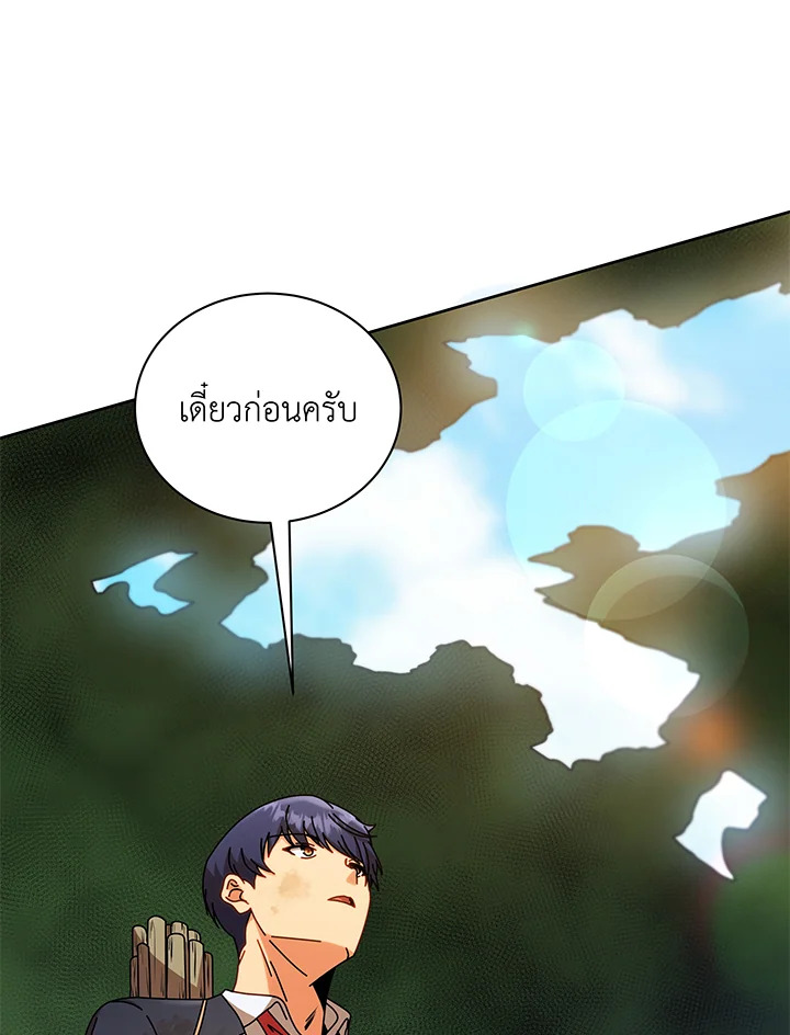 Necromancer Academy’s Genius Summoner ตอนที่ 72 หน้า 89