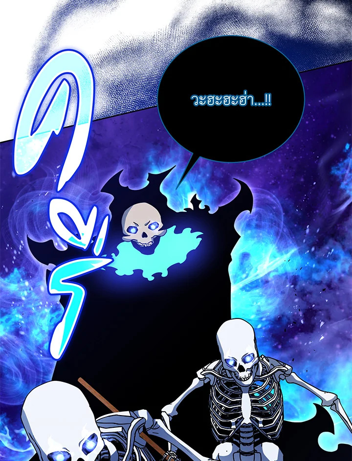 Necromancer Academy’s Genius Summoner ตอนที่ 72 หน้า 94