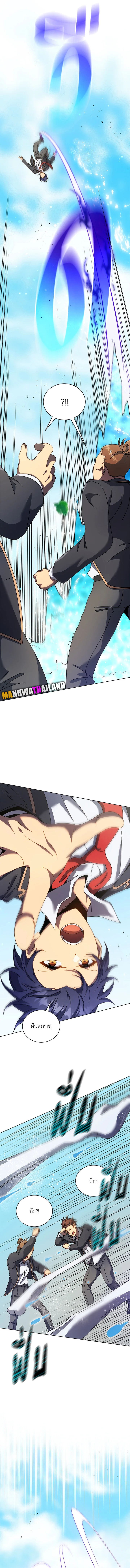 Necromancer Academy’s Genius Summoner ตอนที่ 74 หน้า 4