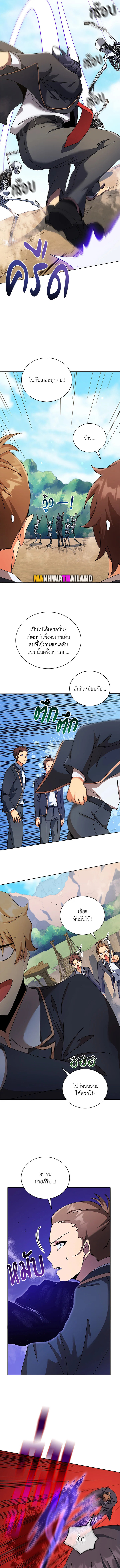 Necromancer Academy’s Genius Summoner ตอนที่ 74 หน้า 5