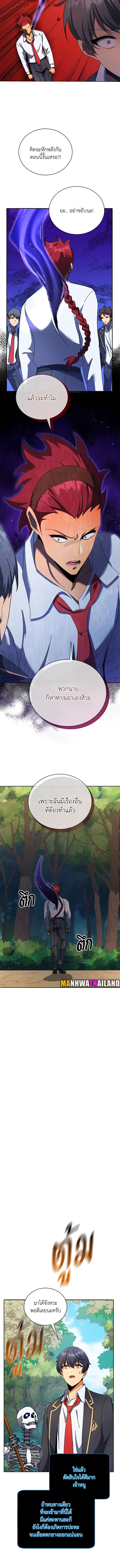 Necromancer Academy’s Genius Summoner ตอนที่ 74 หน้า 6