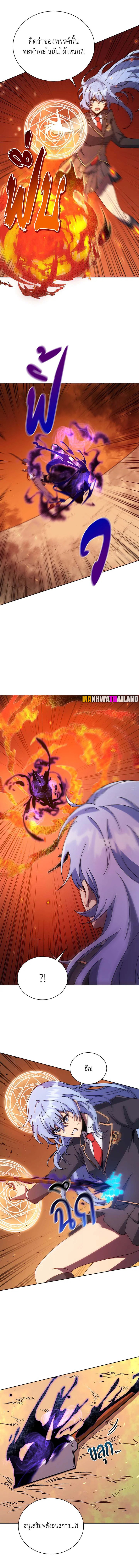 Necromancer Academy’s Genius Summoner ตอนที่ 75 หน้า 10