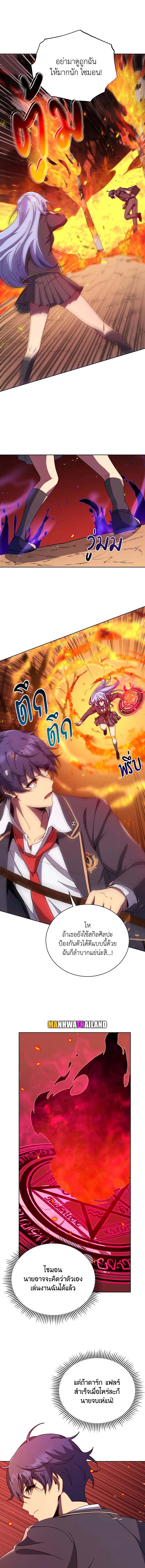 Necromancer Academy’s Genius Summoner ตอนที่ 75 หน้า 11