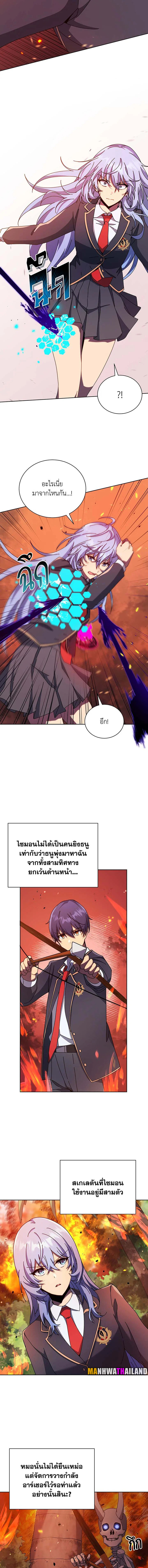 Necromancer Academy’s Genius Summoner ตอนที่ 75 หน้า 12