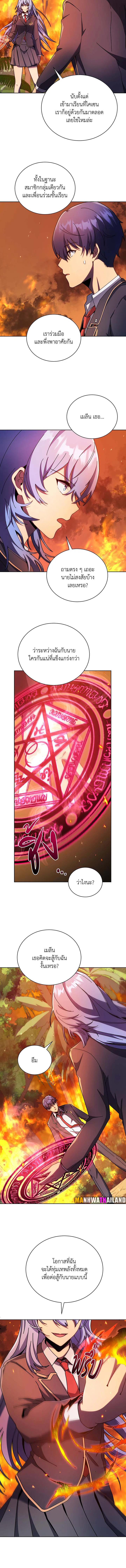 Necromancer Academy’s Genius Summoner ตอนที่ 75 หน้า 6