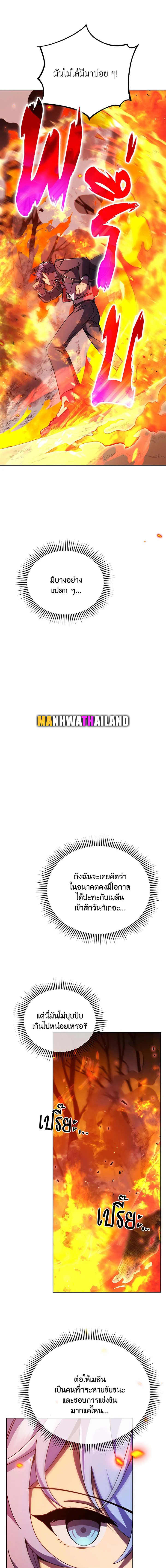 Necromancer Academy’s Genius Summoner ตอนที่ 75 หน้า 7