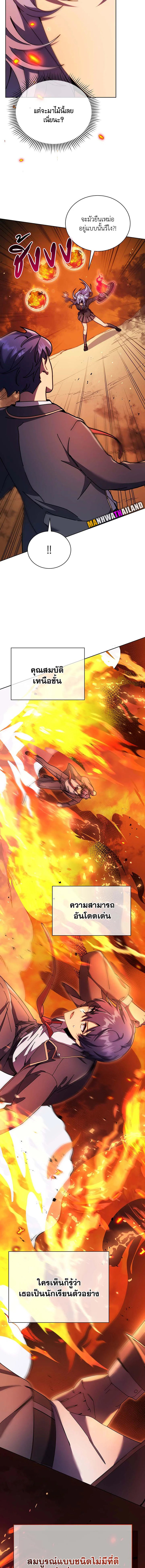 Necromancer Academy’s Genius Summoner ตอนที่ 75 หน้า 8