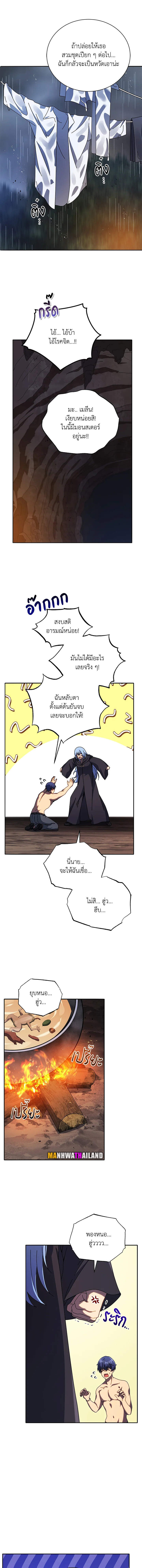 Necromancer Academy’s Genius Summoner ตอนที่ 76 หน้า 10