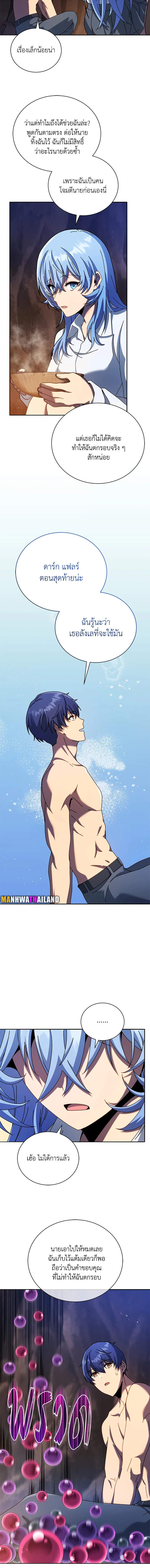 Necromancer Academy’s Genius Summoner ตอนที่ 76 หน้า 13