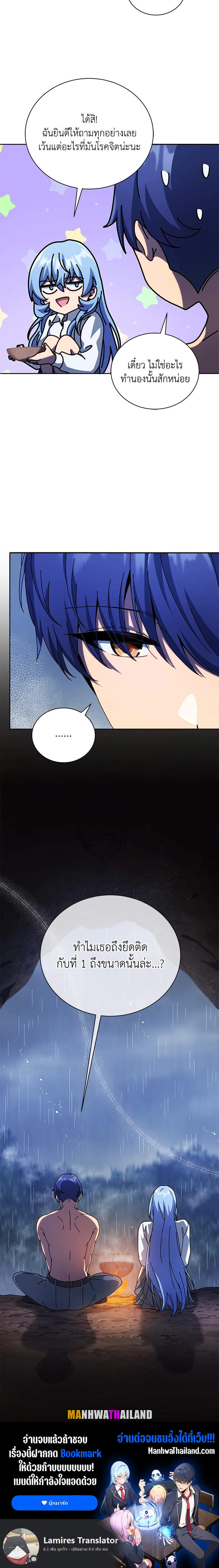 Necromancer Academy’s Genius Summoner ตอนที่ 76 หน้า 15