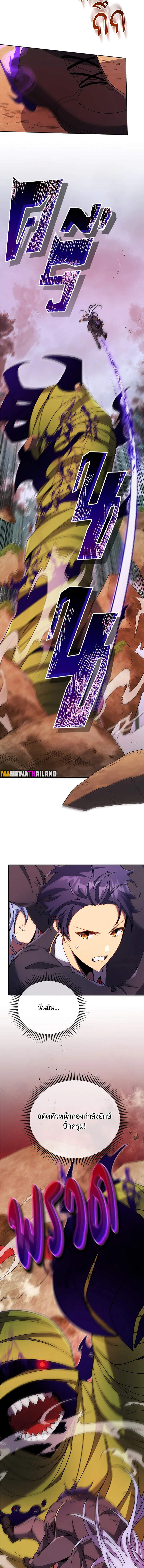 Necromancer Academy’s Genius Summoner ตอนที่ 76 หน้า 4