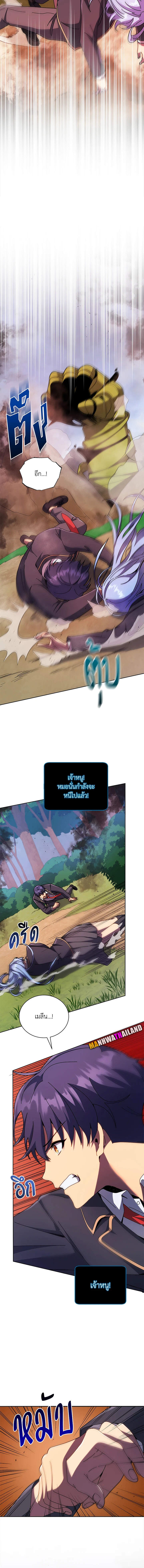 Necromancer Academy’s Genius Summoner ตอนที่ 76 หน้า 5