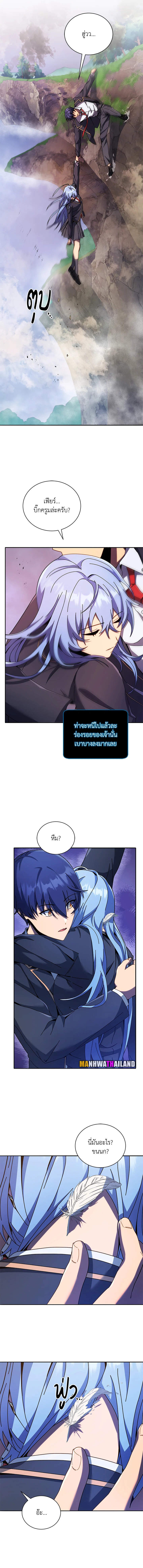 Necromancer Academy’s Genius Summoner ตอนที่ 76 หน้า 6