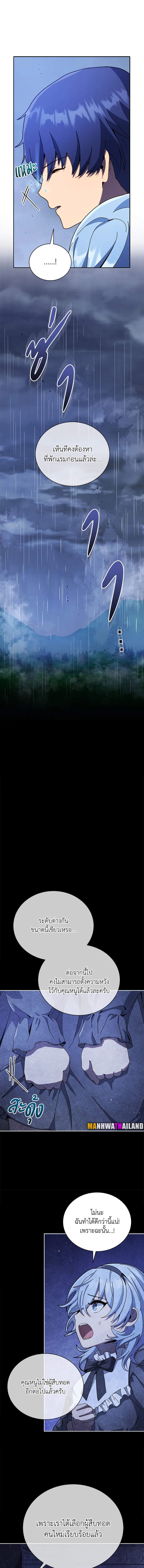 Necromancer Academy’s Genius Summoner ตอนที่ 76 หน้า 7