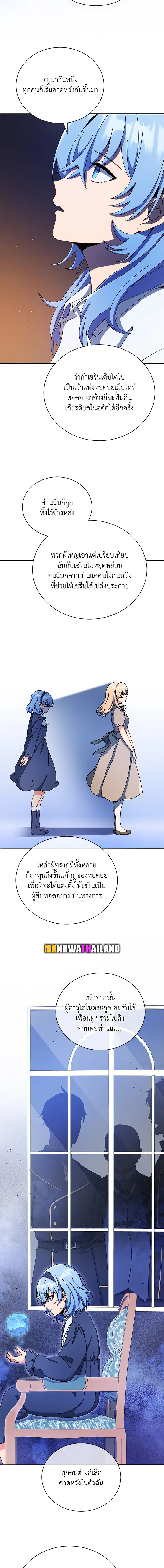 Necromancer Academy’s Genius Summoner ตอนที่ 77 หน้า 10