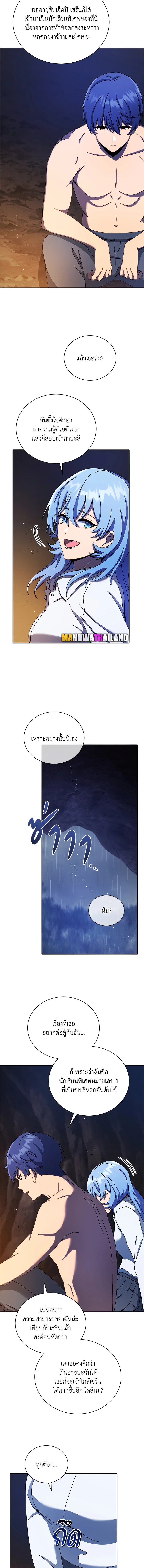 Necromancer Academy’s Genius Summoner ตอนที่ 77 หน้า 11