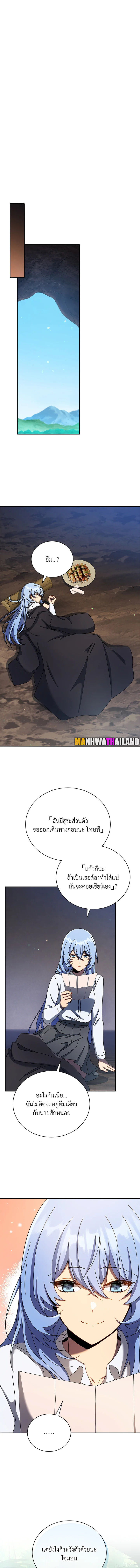 Necromancer Academy’s Genius Summoner ตอนที่ 77 หน้า 13