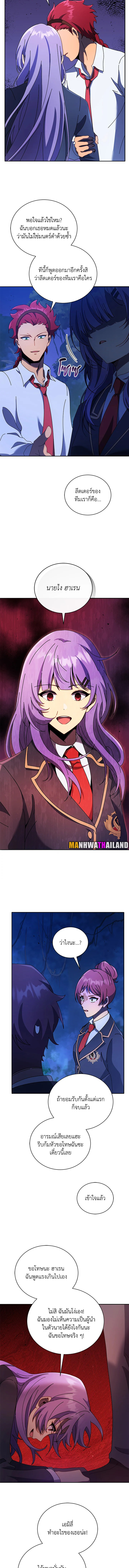 Necromancer Academy’s Genius Summoner ตอนที่ 77 หน้า 4